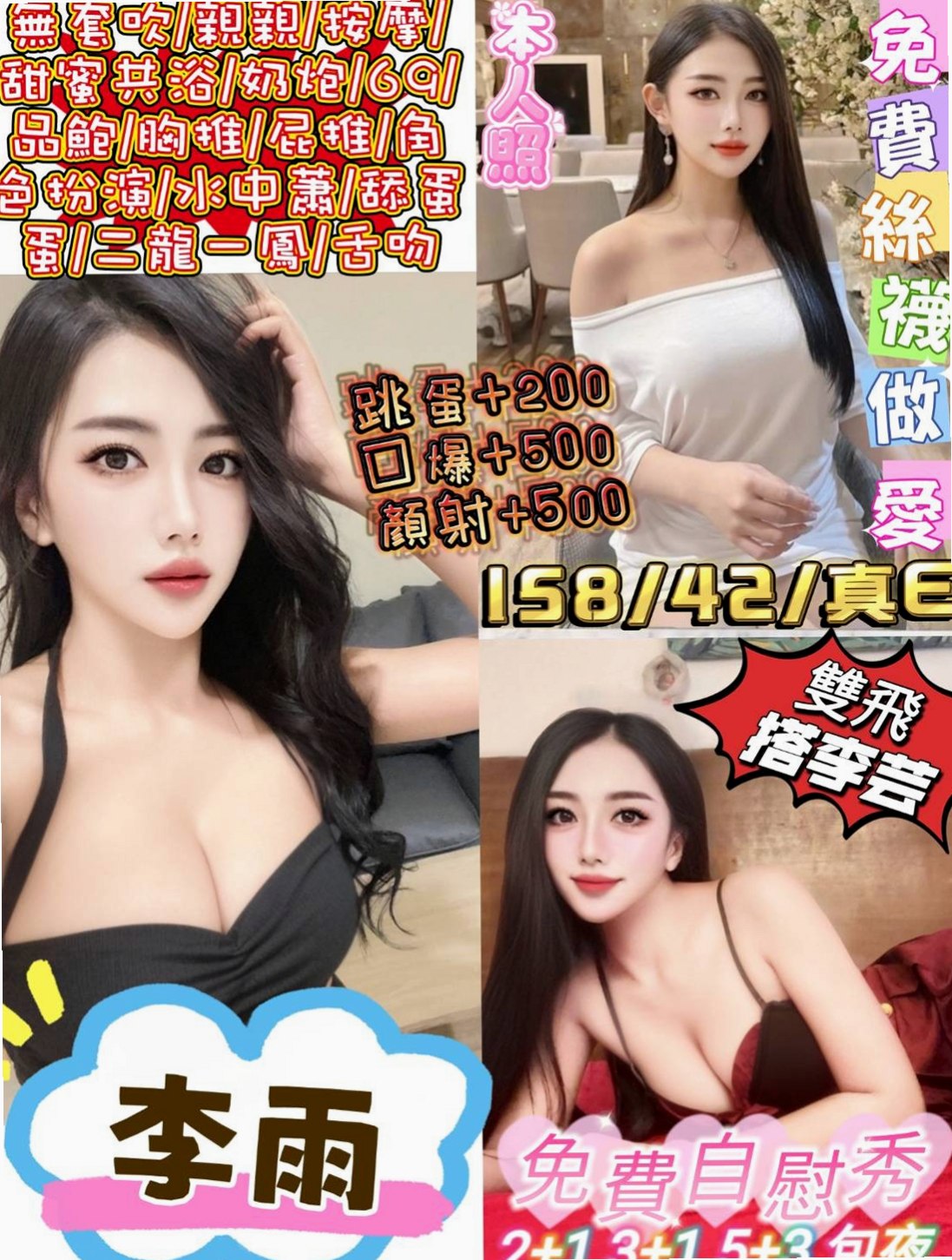●大樹全套服務●曉恩●健身房教練●身高165cm●體重46kg●胸圍D罩杯●年齡23歲●69 殘廢澡 LG 無套BJ等等.... 會真正把客戶當客人來用心服務哦！